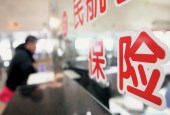 保险业计划3年内完成重点领域风险处置
